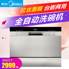 新品Midea/美的 WQP6-3602A-CN洗碗机家用全自动嵌入式台式带消毒