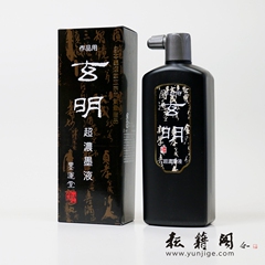 日本玄宗同种质量 墨运堂玄明超浓墨汁500ml 毛笔书画墨液黑墨条