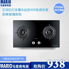 Haier/海尔JZT-Q630(12T)嵌入式 五重防爆玻璃 大火力 天然气