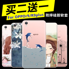 米奈 oppor9手机壳女款防摔软硅胶oppo R9plus保护套R9卡通男外潮