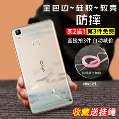 果果铺 vivov3max手机壳 女款硅胶软套vivo v3潮男防摔挂绳v3maxa