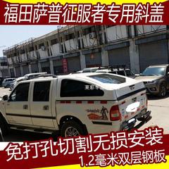 福田萨普征服者/拓路皮卡车改装后盖斜盖运动款车厢盖皮卡车后盖