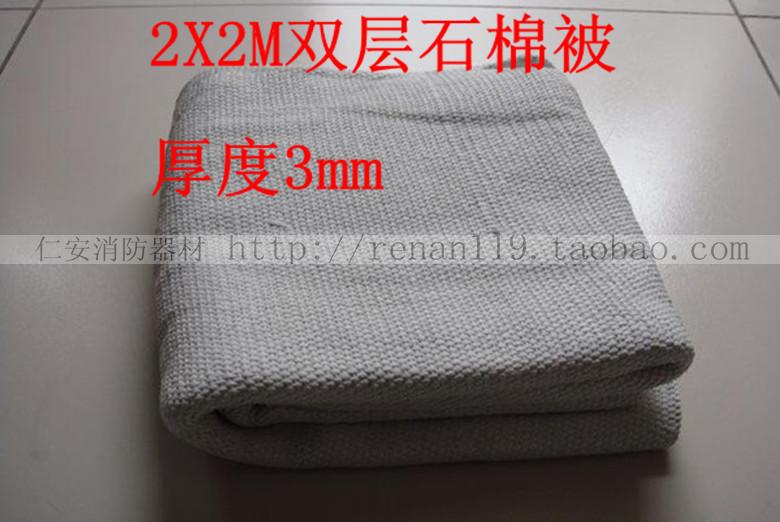 消防器材/灭火毯/2X2m双层石棉被/防火毯/石棉毯/阻火毯特价出售在类目 五金/工具, 施工保护, 消防防护产品, 灭火毯中 - 来自Buy2taobao.com提供专业的淘宝代购服务
