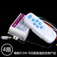 无线灯遥控开关220v四路模块电灯遥控器315M可配RM2 PRO遥控宝