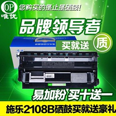 唯优适用富士施乐2108B硒鼓 DP2108 CT350999 DocuPrint DP-2108B