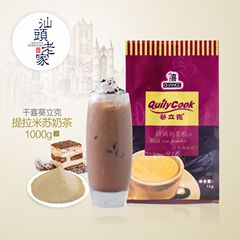 千喜葵立克提拉米苏奶茶粉 冲饮速溶三合一热饮珍珠奶茶粉1kg原料