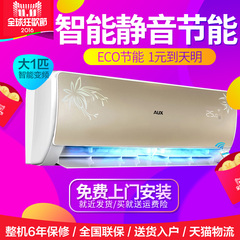 AUX/奥克斯 KFR-26GW/BpHRB 3大1P新APF变频壁挂式高端智能云空调