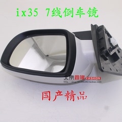现代IX35倒车镜总成外后视镜总成反光镜总成带倒车镜灯ix35专用