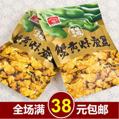 江西特产 甘源蟹黄蚕豆75g 6小包 休闲零食/美味小吃