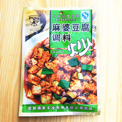 【20袋包邮】伞塔牌 麻婆豆腐调料50g 经典川味 麻辣川菜调料