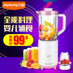 Joyoung/九阳 JYL-C50T料理机多功能家用电动小型辅食搅拌机果汁