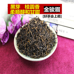 高级红茶 桐木关金骏眉桂圆香味全嫩芽 特级金骏眉黑芽甘醇爽口