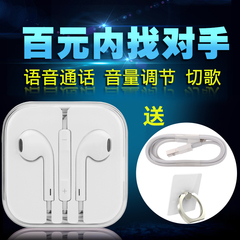 iPhone6/6s/plus苹果手机耳机线控带麦入耳创造者 耳塞式耳机正品