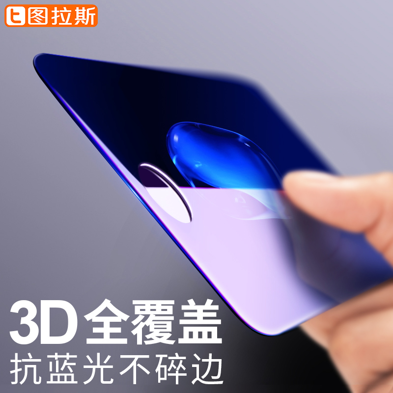 图拉斯苹果7Plus钢化膜iPhone7玻璃膜3D曲面手机全屏覆盖蓝光防爆产品展示图1