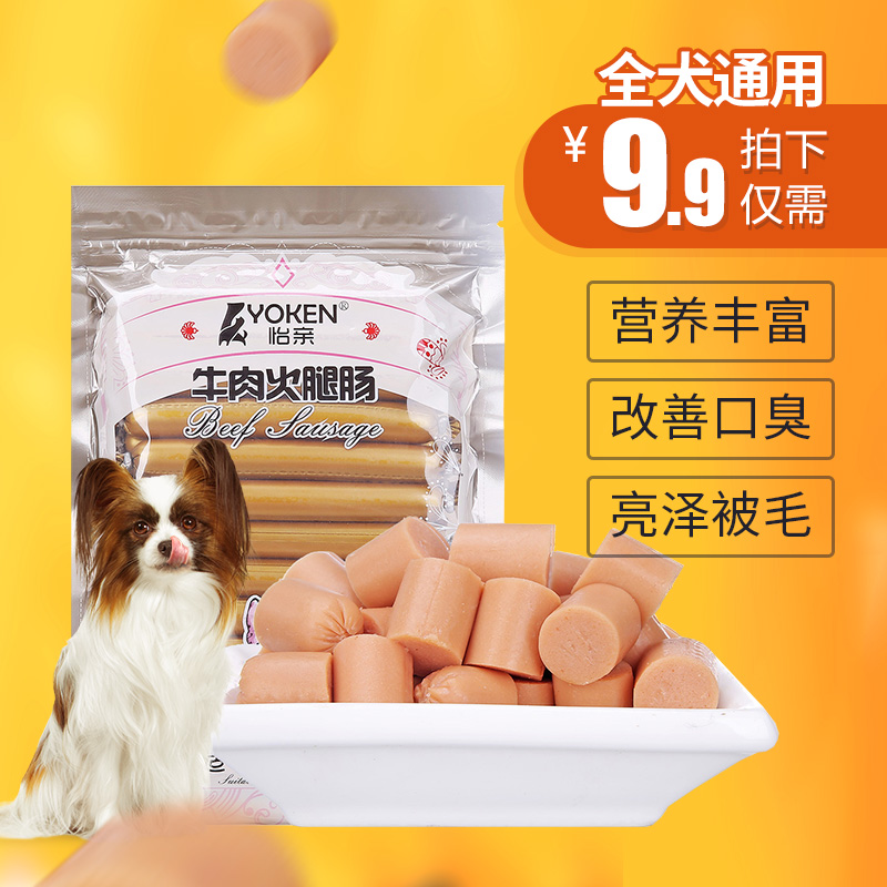 波奇网 宠物狗怡亲犬用牛肉火腿肠15g*30支多口味狗零食训狗零食产品展示图4