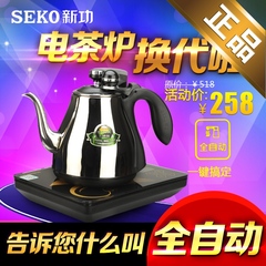 Seko/新功 N60全自动智能加水煮水单炉电热水壶烧水泡茶电器