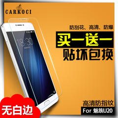 carkoci iphone5S钢化膜 苹果5S钢化玻璃膜 5SE高清5C前后手机膜