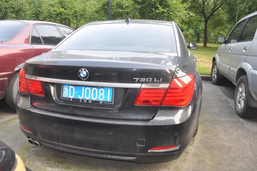 【第一次拍卖】车牌号为浙dj0081宝马车一辆