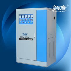 竞克赛 医疗设备专用稳压器SBW-150KVA三相 补偿式大功率 150KW