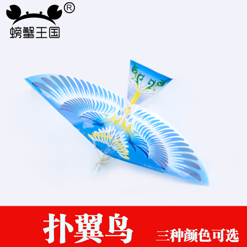 DIY皮筋动力小鸟 儿童玩具兴趣扑翼鸟 风筝燕子 仿生航模飞行器在类目 模玩/动漫/周边/cos/桌游, 模型制作工具/辅料耗材中 - 来自Buy2taobao.com提供专业的淘宝代购服务