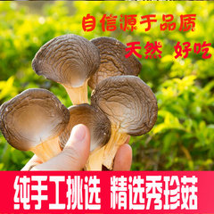 林中宝正品秀珍菇干货食用菌香菇蘑菇150g 广东粤北清远土特产