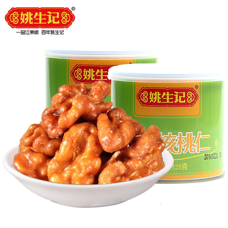 【姚生记黄金核桃仁128gX2罐】零食熟大核桃肉比琥珀桃仁产品展示图1