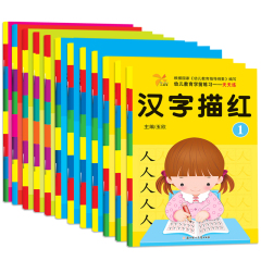 12册儿童汉字拼音数字描红本 幼儿园 全套学前30/20/10以内加减法3-6岁儿童书籍小学描红练字本铅笔字帖笔顺畅销笔画描红