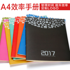 2017年月计划本工作小秘书A4效率工作手册日程本记事本日记本定做