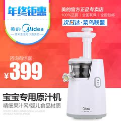 Midea/美的 WJS1221F家用全自动多功能榨汁机慢速螺旋原汁机