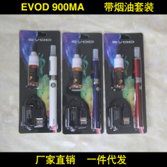 EVOD-MT3电子烟 电子烟套装 男士戒烟器电子烟超大电子烟 带烟油