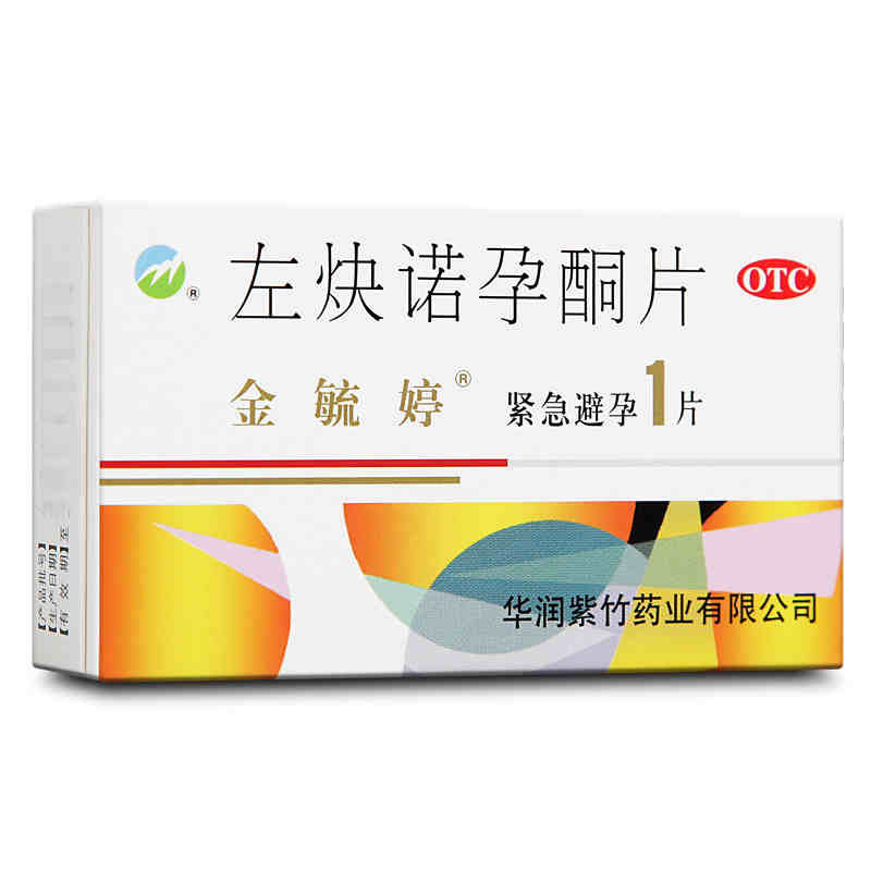 送避孕套试纸紫竹金毓婷左炔诺孕酮片1片72小时紧急避孕药