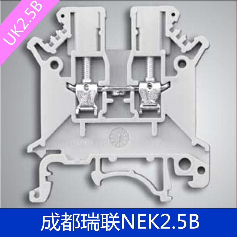 NEK2.5B端子成都瑞联接i线端子排好端子低价格电连接器