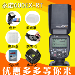 永诺YN600EX-RT永诺闪光灯闪光灯单反相机 机顶TTL高速同步闪光灯