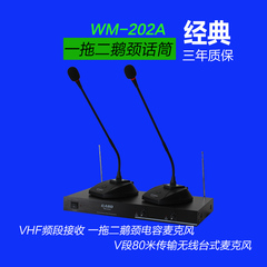 CABO/加宝 WM-202A V段80米传输无线一拖二鹅颈台式麦克风