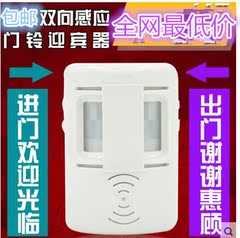 包邮 新款双向感应门铃欢迎光临感应器店铺红外迎宾器语音报警器