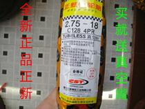 全新正品正新轮胎 厦门正新 摩托车前轮胎 真空胎 2.75-18 275-18