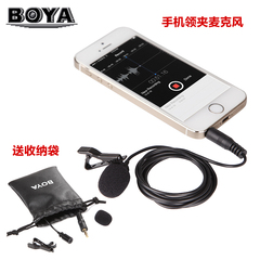 BOYA BY-LM10安卓iphone手机直播视频摄像录音领夹麦克风录像话筒
