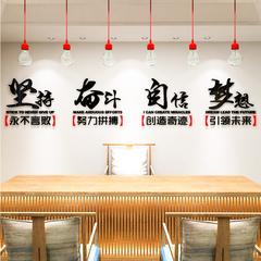 企业文化墙励志亚克力水晶3d立体墙贴公司办公室创意标语口号装饰