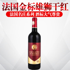 法国原瓶原装进口红酒 雷曼雄狮干红葡萄酒