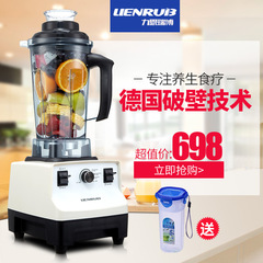 LIENRUIB/力恩瑞博 LN-0707 破壁料理机多功能家用全营养搅拌机