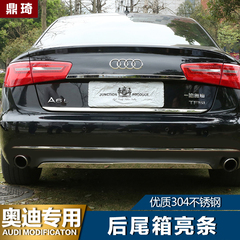 专用于奥迪A4L/A6L/Q5后饰条上下尾门专用改装装饰条后备箱护板