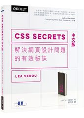 CSS Secrets 中文版：解QWO}的有效秘E WRY预售