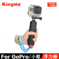 小蚁自拍杆小蚁相机浮力棒 手持潜水棒漂浮杆 gopro hero4/3 配件