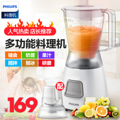 Philips/飞利浦 HR2056家用料理机宝宝辅食多功能榨汁搅拌果汁机