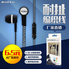 厂家批发 SK-29手机耳机线控带麦入耳式重低音编织面条线外贸耳机