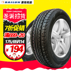 包邮赠送气门嘴赛轮175/65R14一汽微姿千里马飞度夏利威驰轮胎