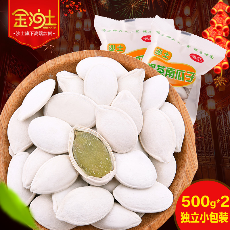 金沙土 大颗粒南瓜子500g*2独立小包装原味南瓜籽奶油味零食批发产品展示图4