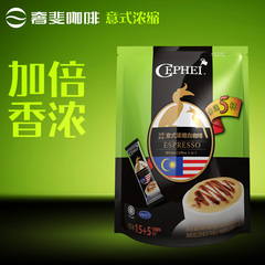马来西亚奢斐CEPHEI意式浓缩三合一速溶白咖啡粉原装进口400g20条