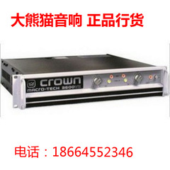 皇冠CROWN MA3600 MA5002专业功放纯后级功率放大器正品