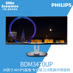 Philips飞利浦 BDM3470UP 34英寸AH-IPS面板21:9比例液晶显示器